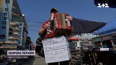 Без зору, але з великим серцем - у Чернівцях незрячий музикант збирає гроші для військових