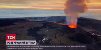 На Гаваях "прокинувся" один із найбільших вулканів світу