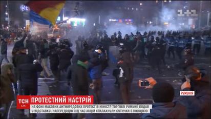 У Румунії міністр торгівлі подав у відставку через дії уряду