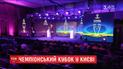 В Киеве презентовали логотип Лиги Чемпионов-2018