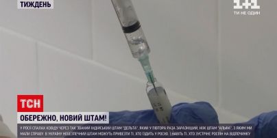 Новини тижня: чому дедалі більше українців бажають негайного щеплення від коронавірусу