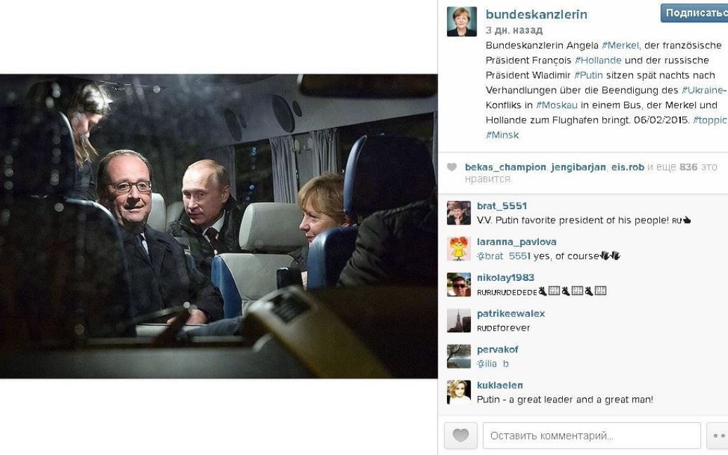 Кремлевские троли атаковали аккаунт Меркель / © Instagram/Ангела Меркель