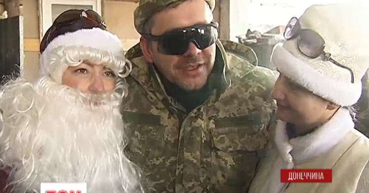 К бойцам АТО пришли Дед Мороз и Снегурочка