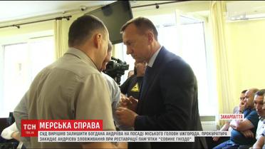 Суд оставил в должности мэра Ужгорода несмотря на обвинения в хищении бюджетных средств