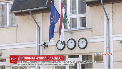 Нота протеста и высылка. Венгерский консул на Закарпатье пакует вещи