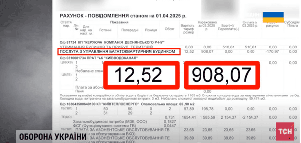 В Киеве выросли тарифы / © ТСН