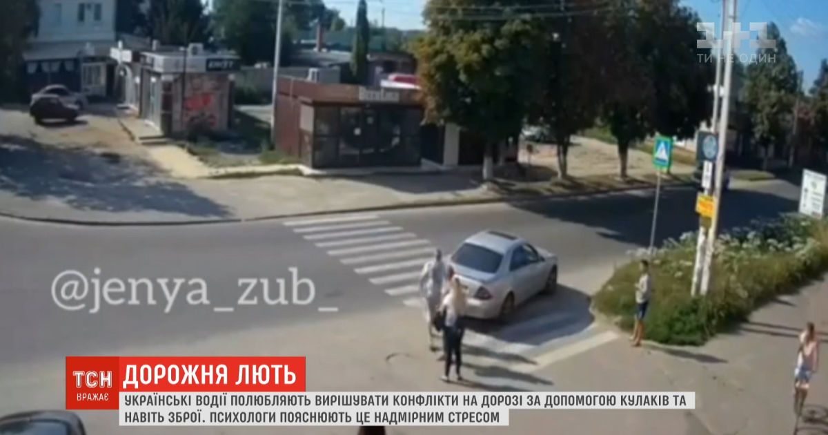 Драки и насилие на дорогах: как побороть агрессию водителей в Украине