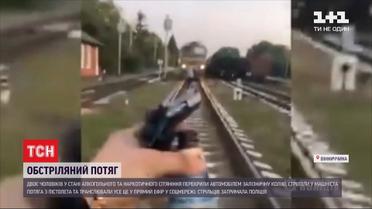 В Винницкой области пьяные мужчины открыли огонь по грузовому поезду