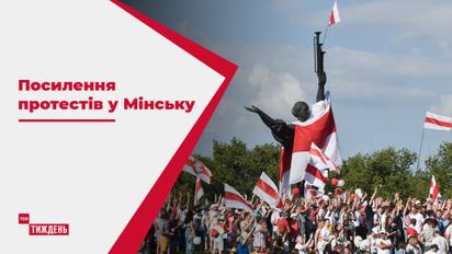 У Мінську посилилися протести