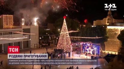 Символ надії: у Віфлеємі запалили різдвяну ялинку