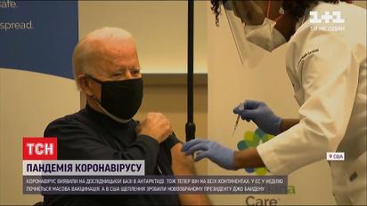 Коронавирус на всех континентах: в США Байдена вакцинировали в прямом эфире