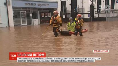 Через шторм "Денніс" у Великій Британії загинуло щонайменше троє людей