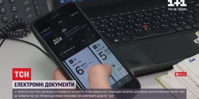 Антибюрократическая революция: в 2021 году приложение "Дія" расширит круг электронных документов