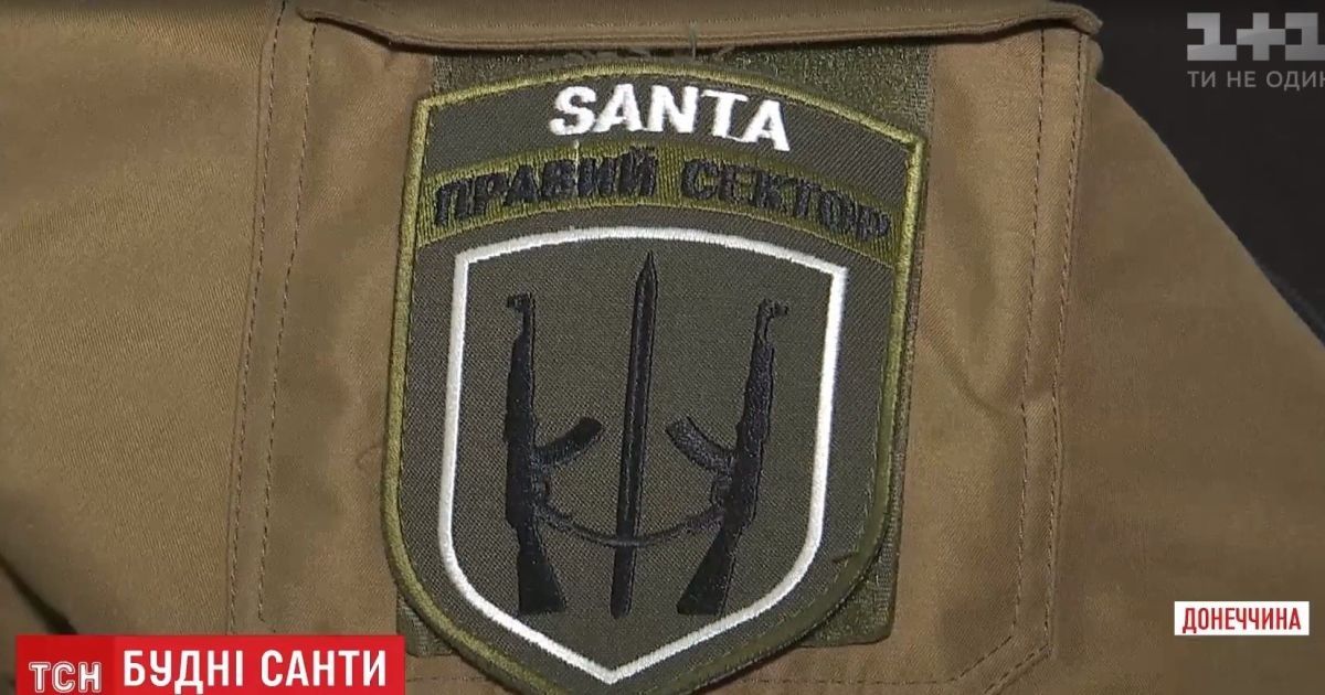 Командира защитников Авдеевки "Санту" дома ждут пятеро собственных и сотни особенных детей