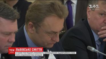 Садовый призывает центральную власть обратить внимание на проблемы Львова с мусором