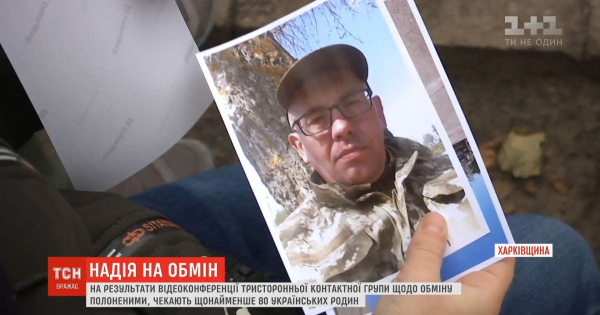 "Надо всегда напоминать, биться, не молчать". Как живут семьи пленных в ожидании обмена