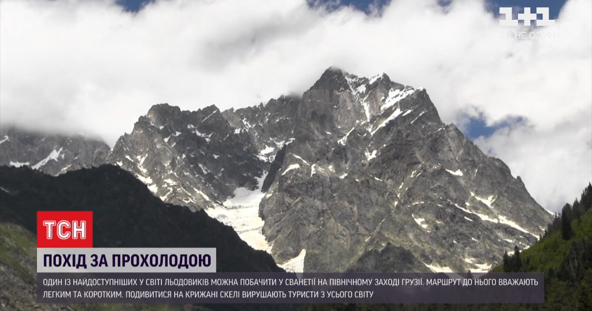 После открытия границы с Грузией, украинцам советуют посетить ледника Чалаади