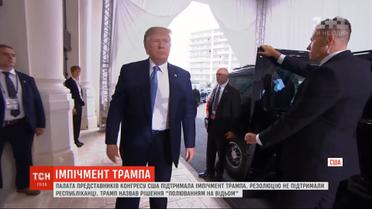 Палата представителей Конгресса США поддержала импичмент Трампа - он заявил об "охоте на ведьм"