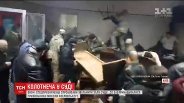 Розгляд справи Коханівського обернувся погромом та сутичками з правоохоронцями
