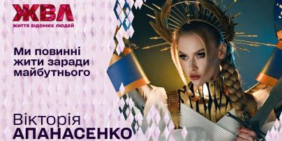 Сняла корону и приняла обручальное кольцо: эксклюзивное интервью Мисс Украина Вселенная Виктории Апанасенко