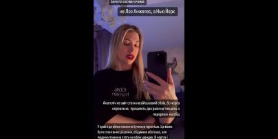 Жена Анатолия Анатолича пожаловалась на работу ТЦК