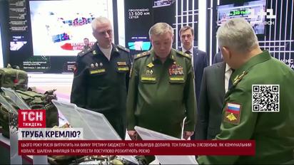 Як живуть росіяни, коли Путін витрачає мільярди на вбивства