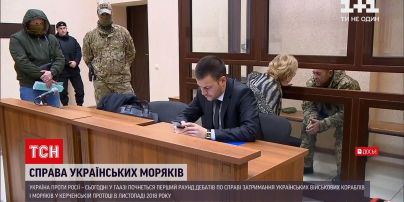 Новости мира: в Гааге на первом раунде дебатов рассмотрят дело украинских моряков