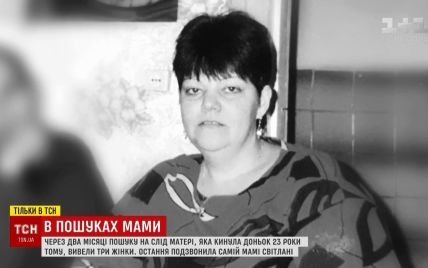 Киевские детективы отыскали мать украинки, которую ребенком удочерили и забрали граждане США