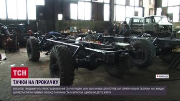 "Тачки на прокачку" для ВСУ! Мастера делают "конфеты" из списанного металлолома и отправляют на фронт!