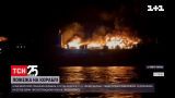 В Греции вспыхнул корабль с почти 300 людьми на борту