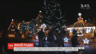 Музей Різдва: житель Чехії 17 років поспіль яскраво прикрашає свій будинок до свят