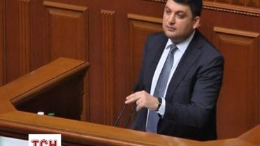 Новим прем’єр-міністром України став Володимир Гройсман