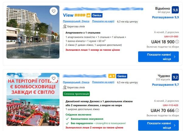 Відпочинок в Одесі 2026