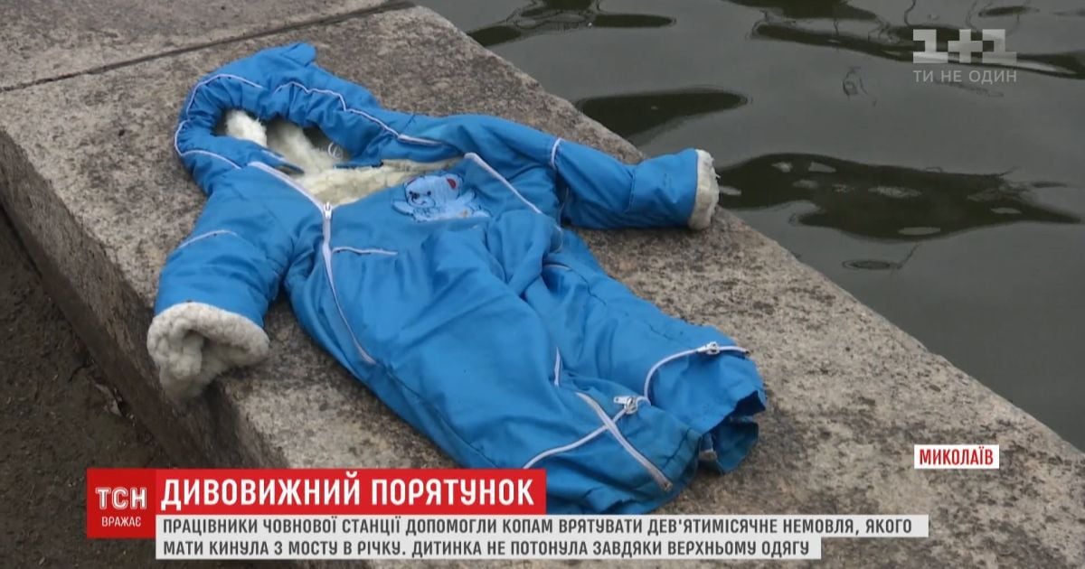 Полицейский рассказал, как удалось спасти младенца, которого пьяная мать бросила в реку