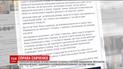 Партію Медведчука "Український вибір" підозрюють в антиукраїнській діяльності