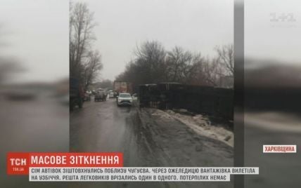 Сразу семь автомобилей столкнулись на Харьковщине
