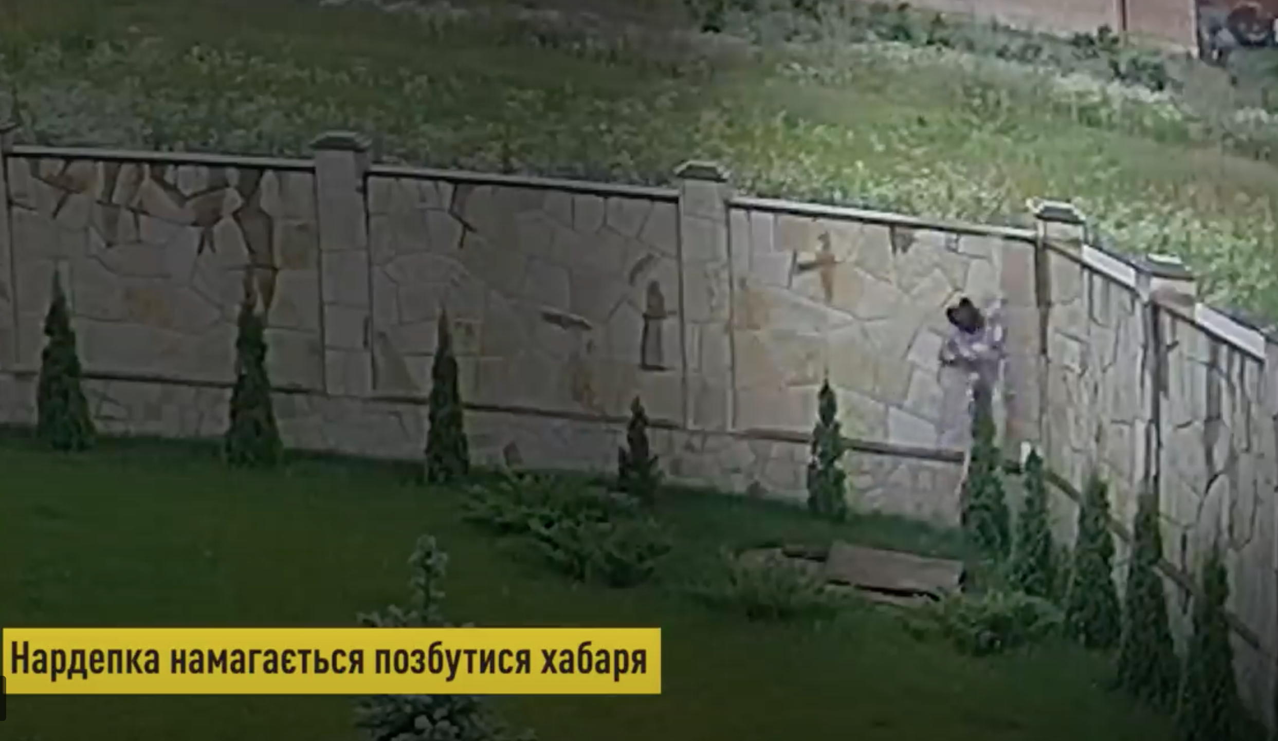 Депутатка Людмила Марченко викинула отриманий хабар через огорожу / Скриншот / ©