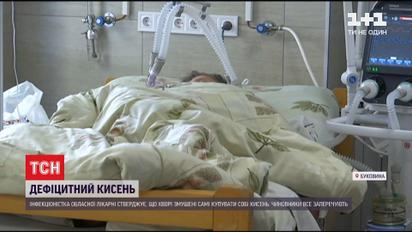 Медицинский скандал: в Черновцах больные коронавирусом вынуждены самостоятельно покупать баллоны с кислородом