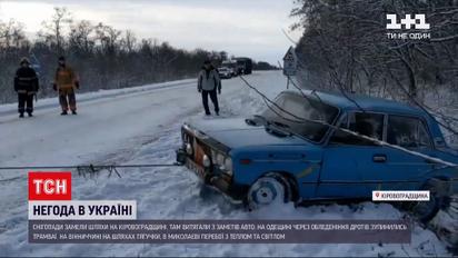 Погода в Украине: зимние осадки усложнили трафик и прибавили работы травматологам