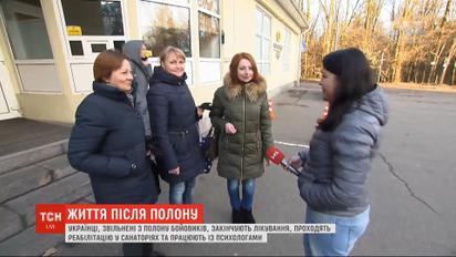 Украинцы, освобожденные из плена боевиков, пройдут реабилитацию в санатории