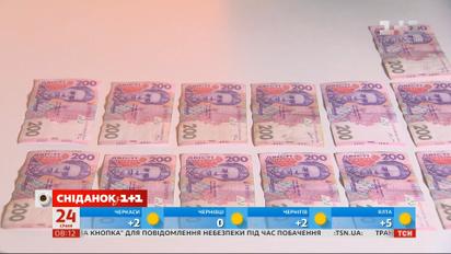 Обережно, фальшиві купюри: як виявити підробку