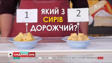 Как выбрать качественный сыр - Цена вопроса