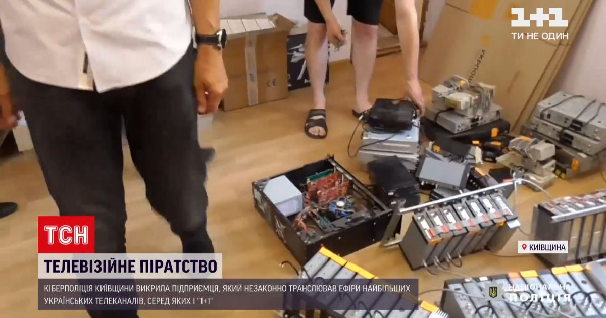 Новини України: кіберполіція викрила підприємця, який незаконно транслював ефіри телеканалів