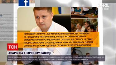 Новини України: чи виявлено у повітрі небезпечні речовини через вибух на "Рівнеазоті"