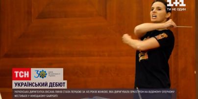 Новости мира: впервые в истории известного немецкого оперного фестиваля его открывала женщина