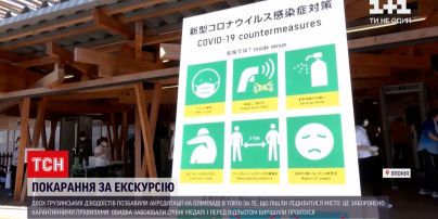 Новости мира: двух грузинских дзюдоистов лишили аккредитации на Олимпиаде из-за прогулки по городу