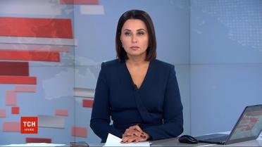 Выпуск ТСН.19:30 за 1 октября 2019 года (полная версия)