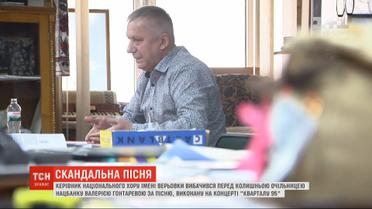 Политическая сатира или моральное дно: скандальный номер "95-го квартала" вызвал штормовую реакцию