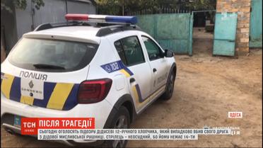 В Одессе объявят подозрение дедушке 12-летнего парня, который случайно застрелил друга