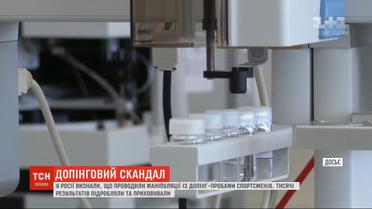 В России признали подмену результатов допинг-проб спортсменов